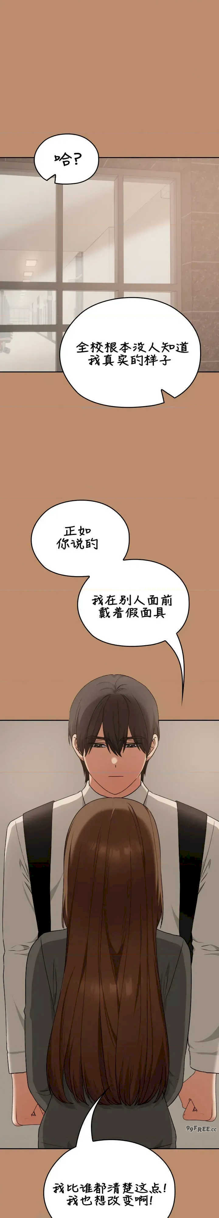 在学校要保密唷/校花的双面生活