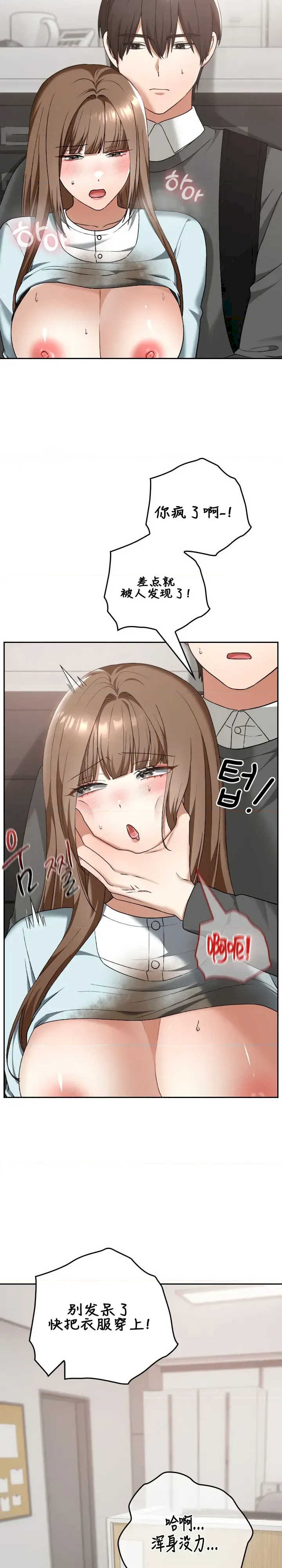 在学校要保密唷/校花的双面生活