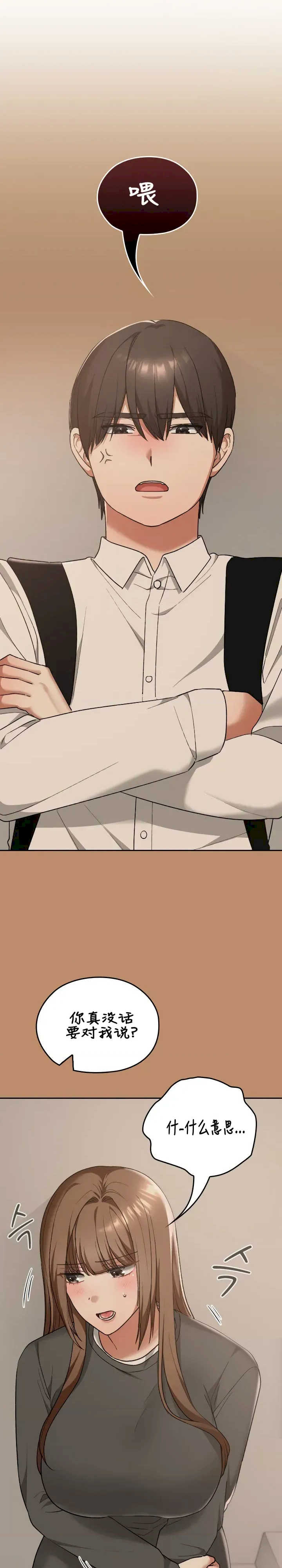 在学校要保密唷/校花的双面生活