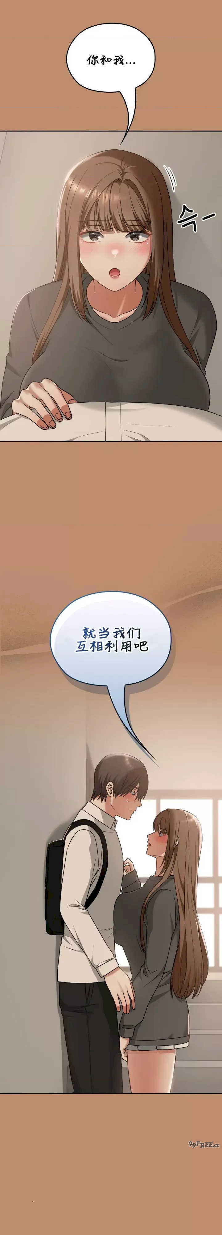 在学校要保密唷/校花的双面生活