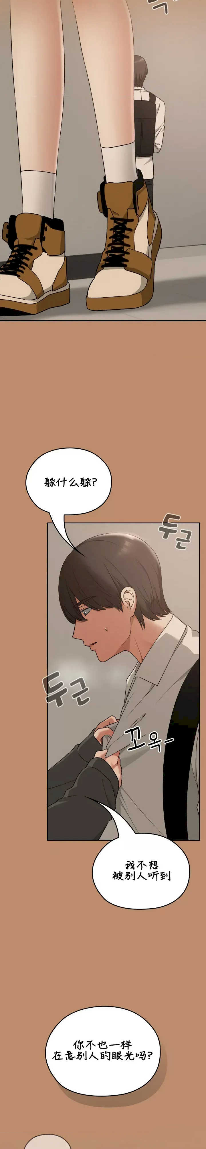 在学校要保密唷/校花的双面生活