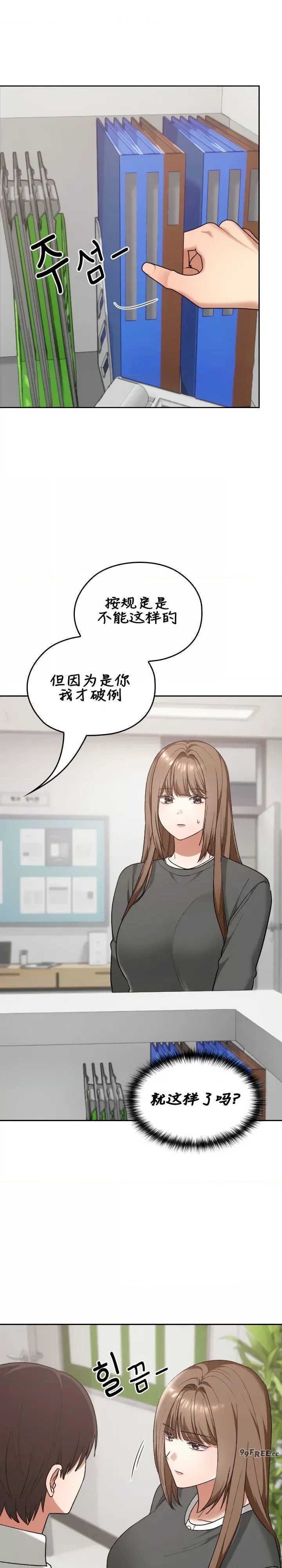 在学校要保密唷/校花的双面生活