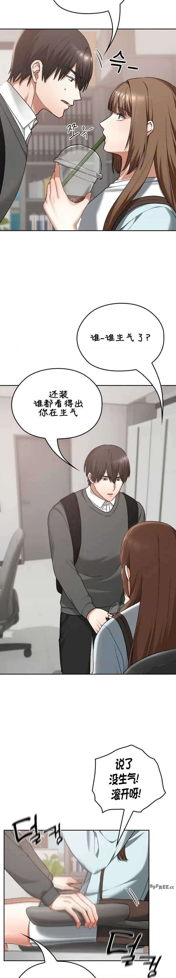 在学校要保密唷/校花的双面生活