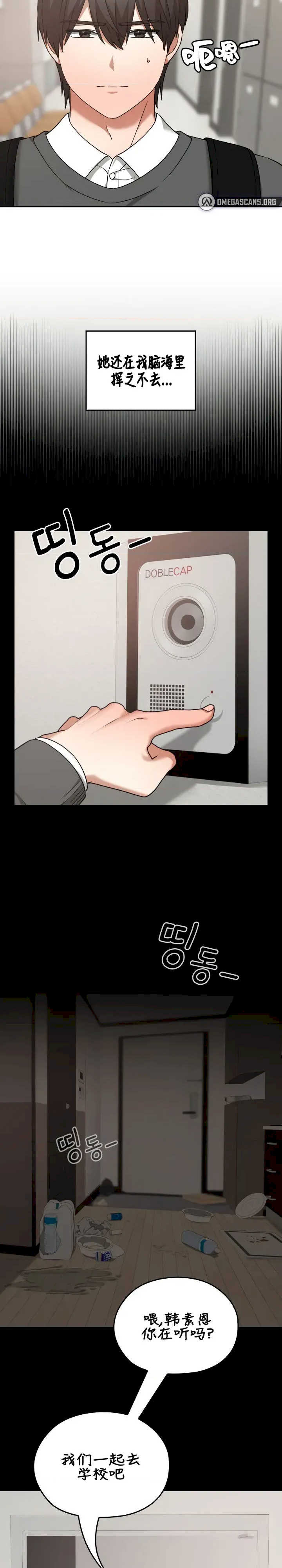 在学校要保密唷/校花的双面生活