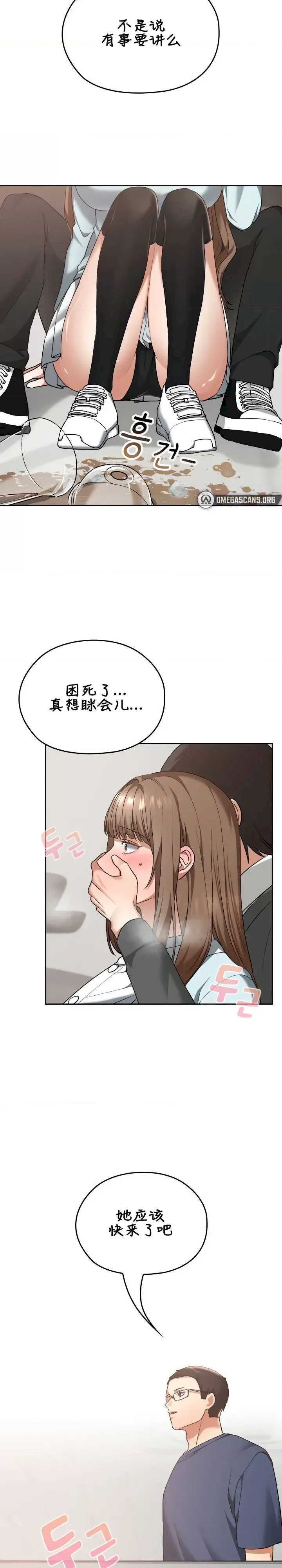 在学校要保密唷/校花的双面生活