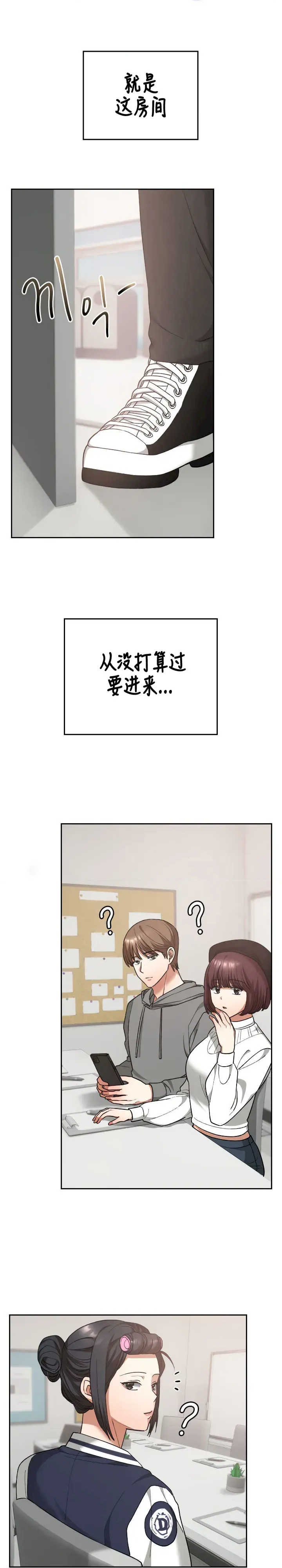 在学校要保密唷/校花的双面生活