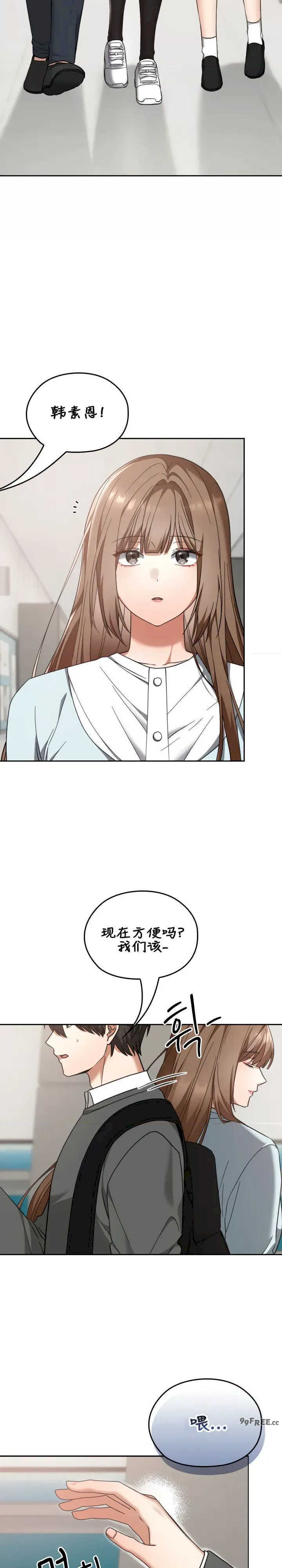 在学校要保密唷/校花的双面生活