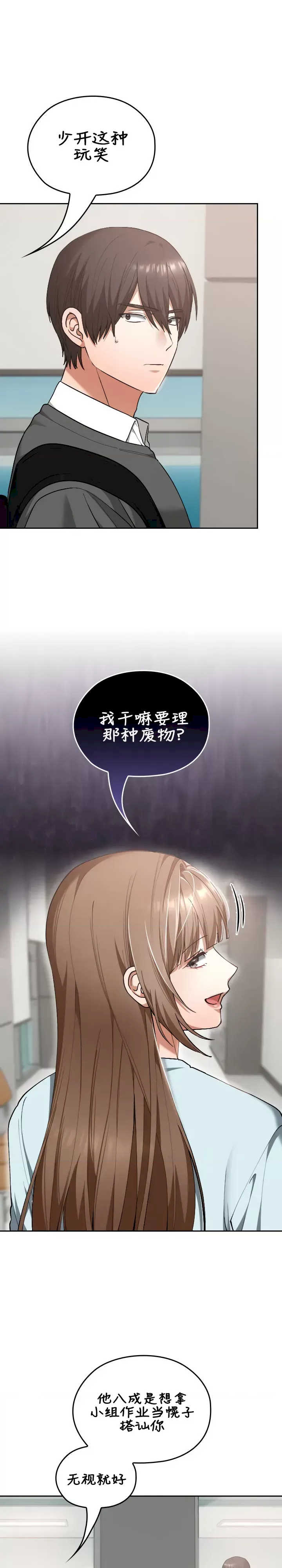 在学校要保密唷/校花的双面生活