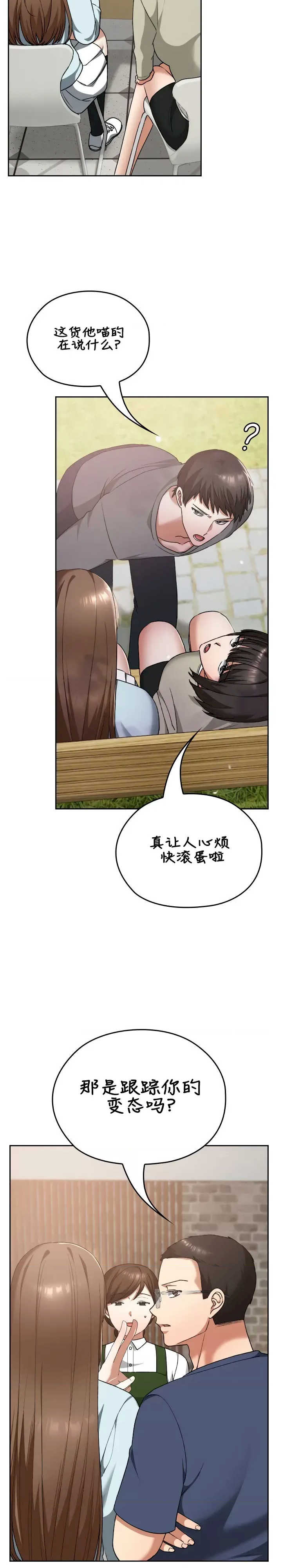 在学校要保密唷/校花的双面生活