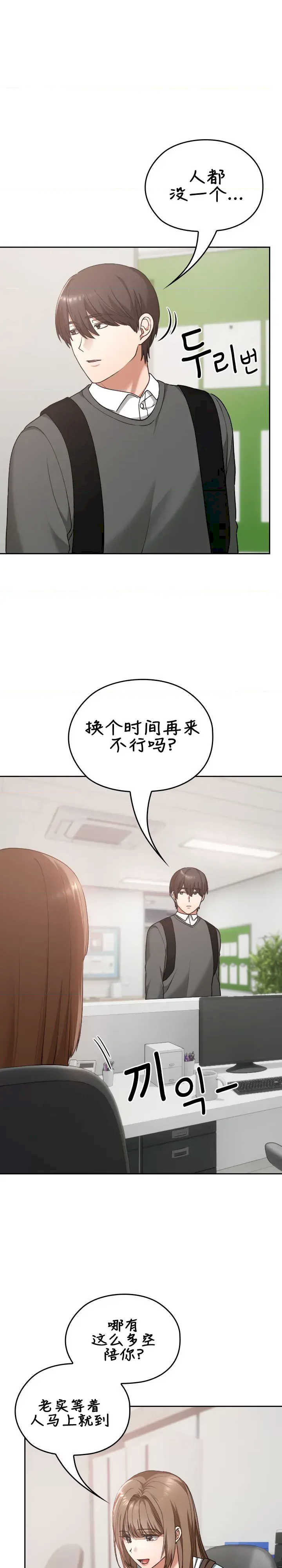 在学校要保密唷/校花的双面生活