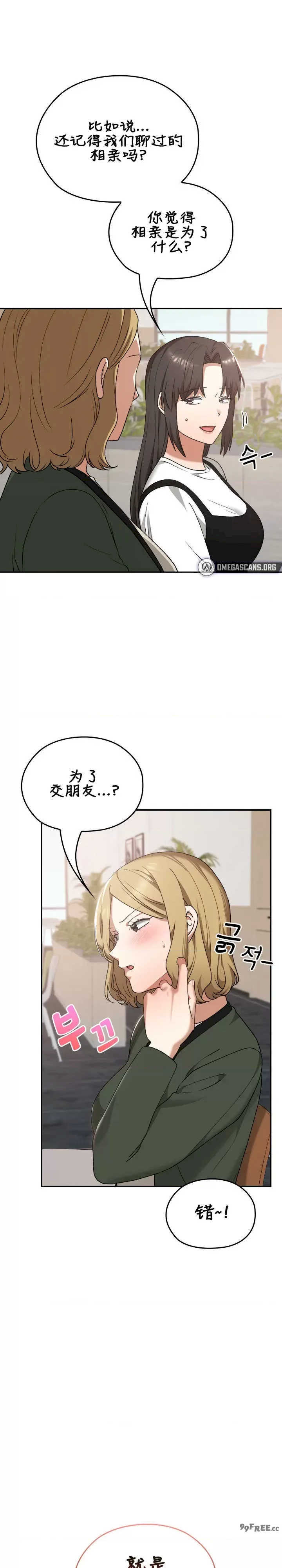 在学校要保密唷/校花的双面生活