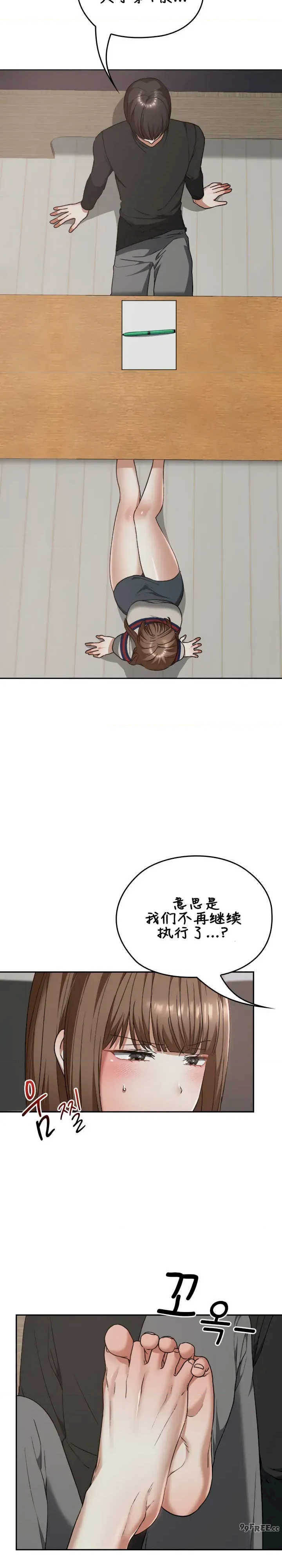 在学校要保密唷/校花的双面生活