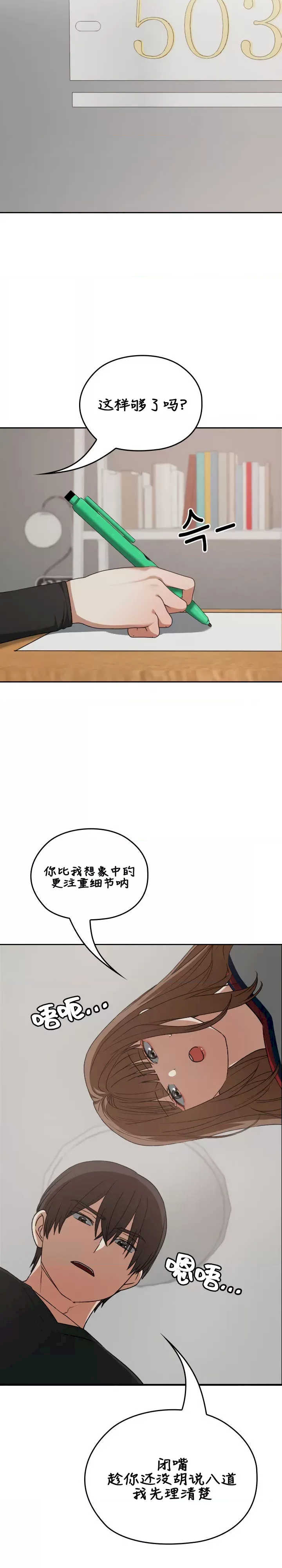 在学校要保密唷/校花的双面生活