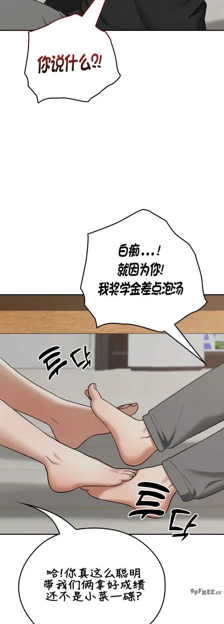 在学校要保密唷/校花的双面生活