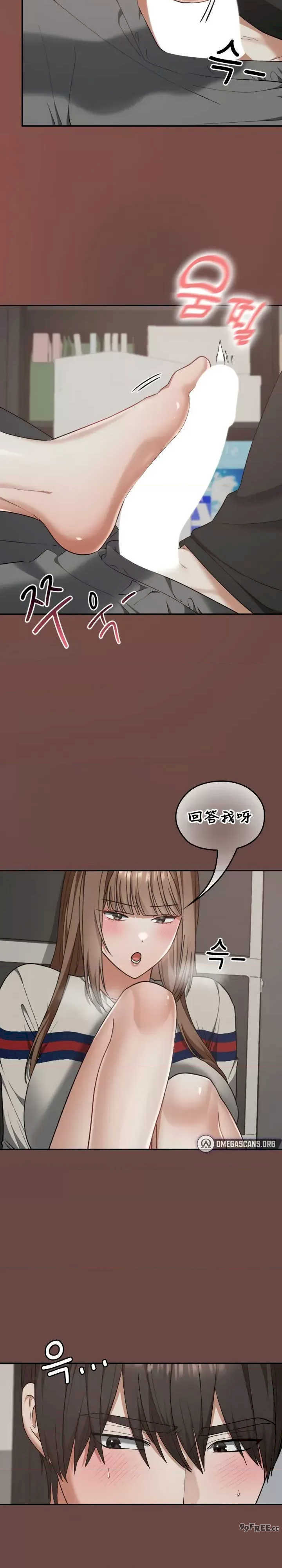 在学校要保密唷/校花的双面生活