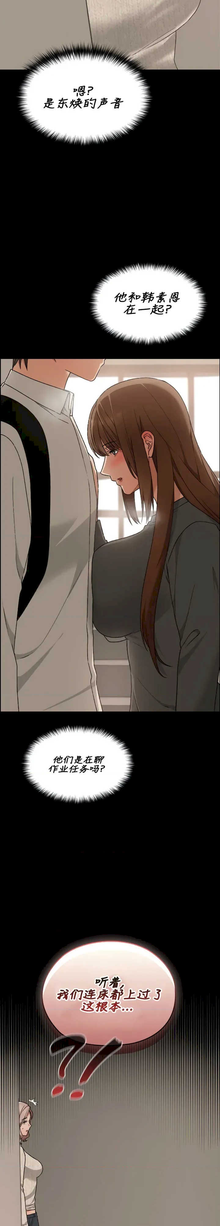 在学校要保密唷/校花的双面生活