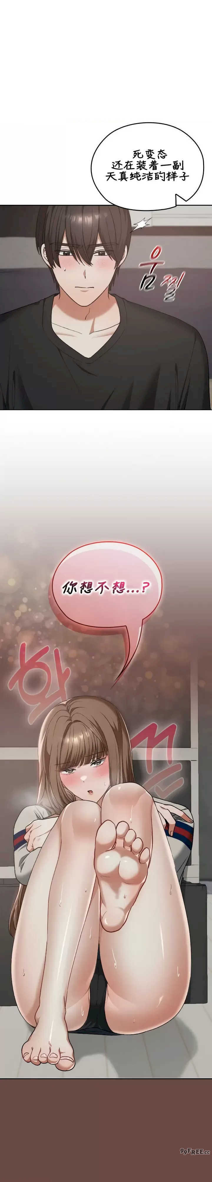 在学校要保密唷/校花的双面生活