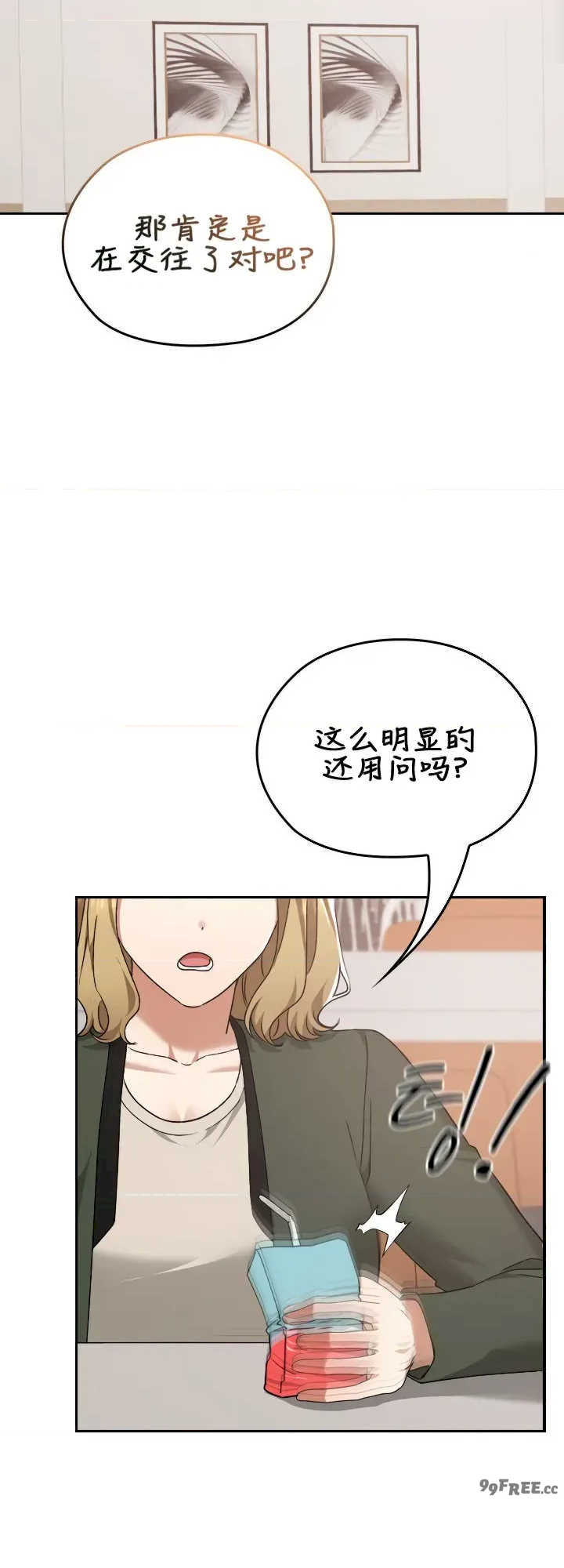 在学校要保密唷/校花的双面生活