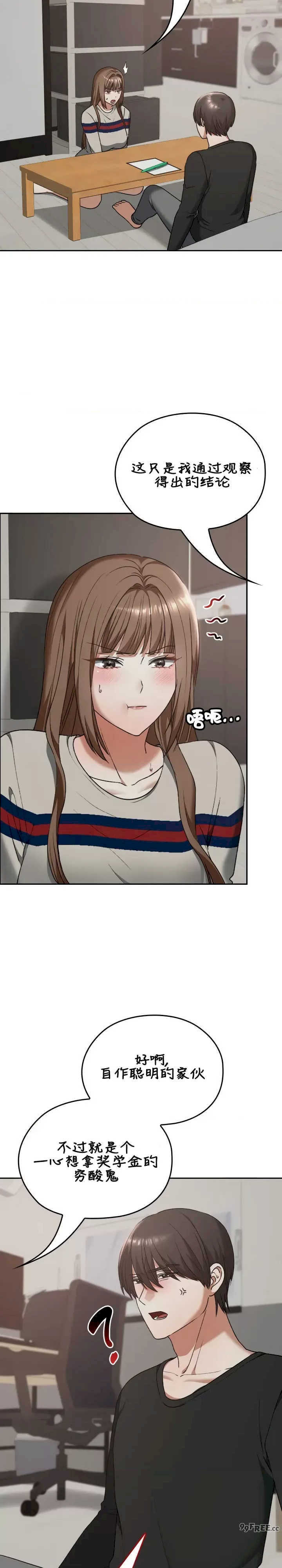 在学校要保密唷/校花的双面生活