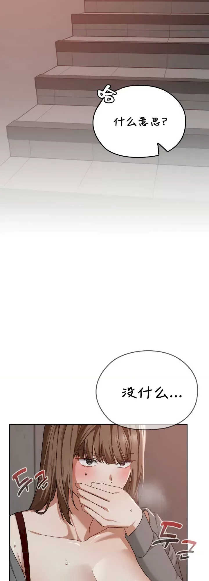 在学校要保密唷/校花的双面生活