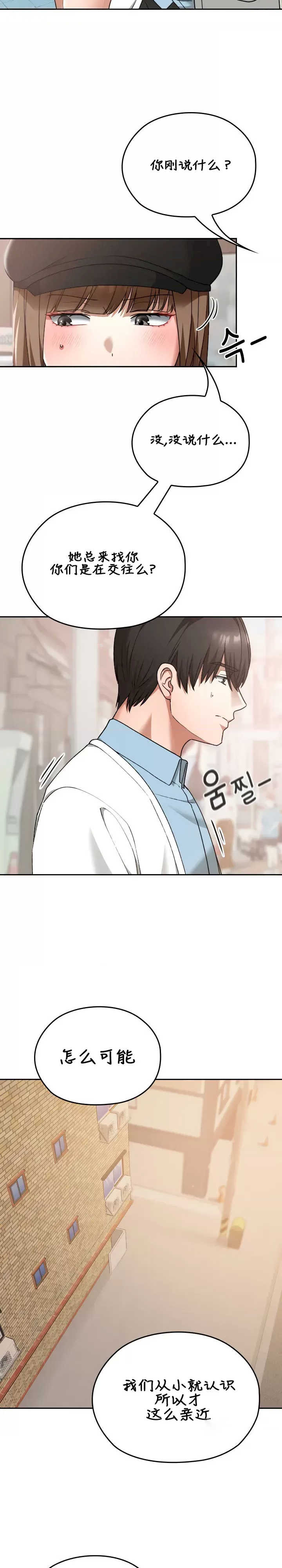 在学校要保密唷/校花的双面生活