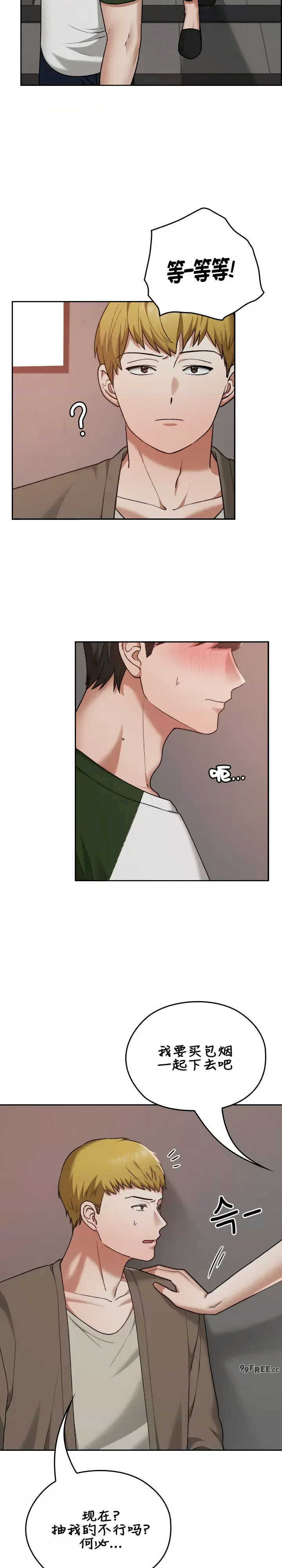 在学校要保密唷/校花的双面生活