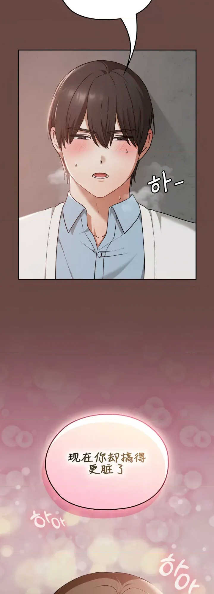 在学校要保密唷/校花的双面生活