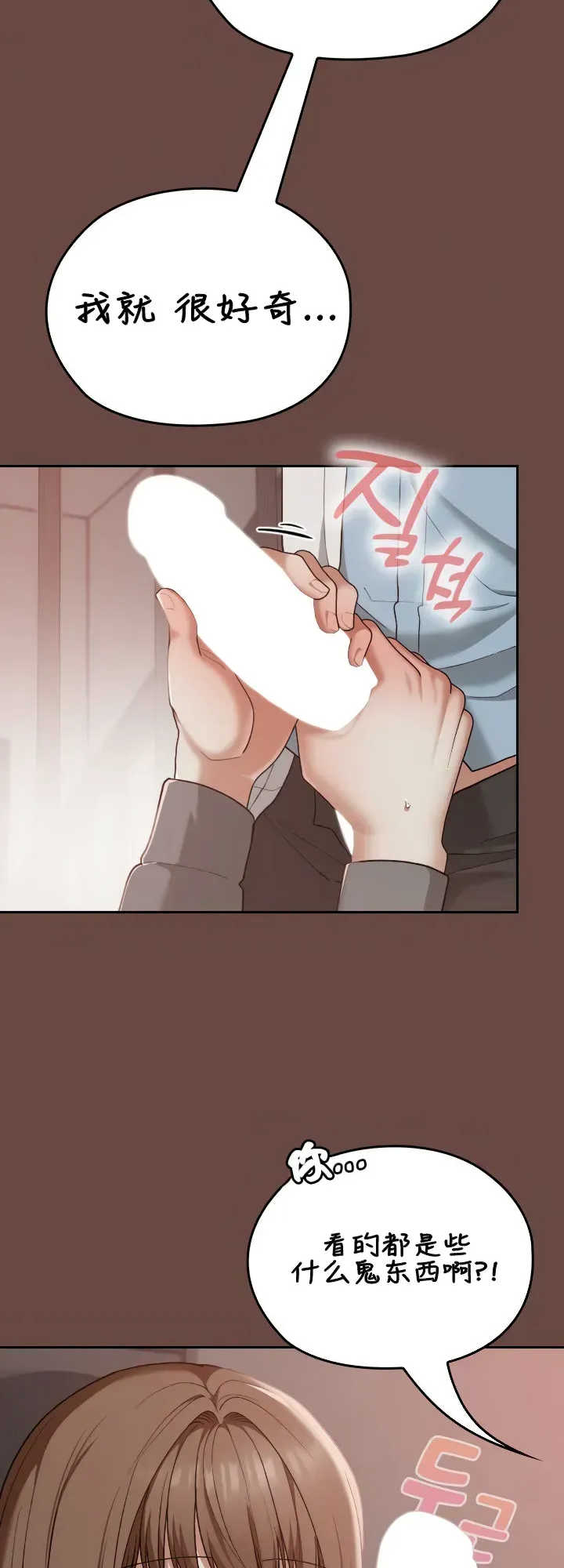 在学校要保密唷/校花的双面生活