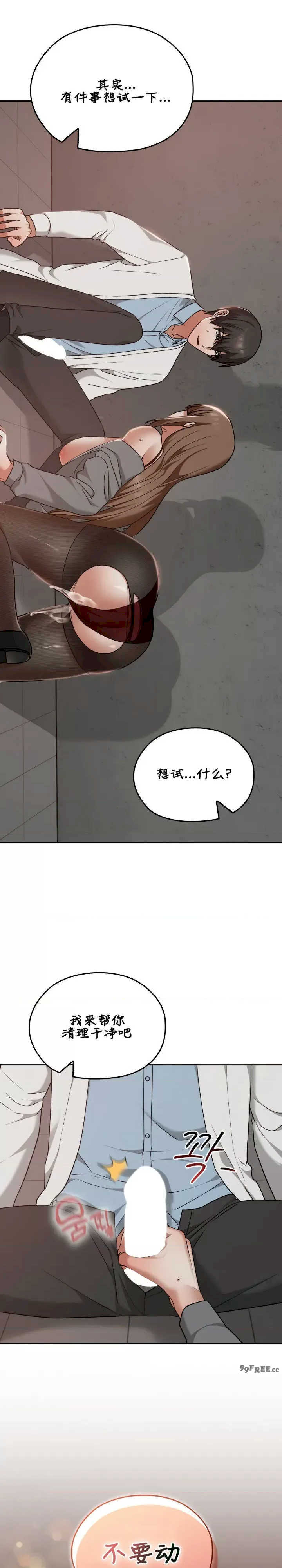 在学校要保密唷/校花的双面生活