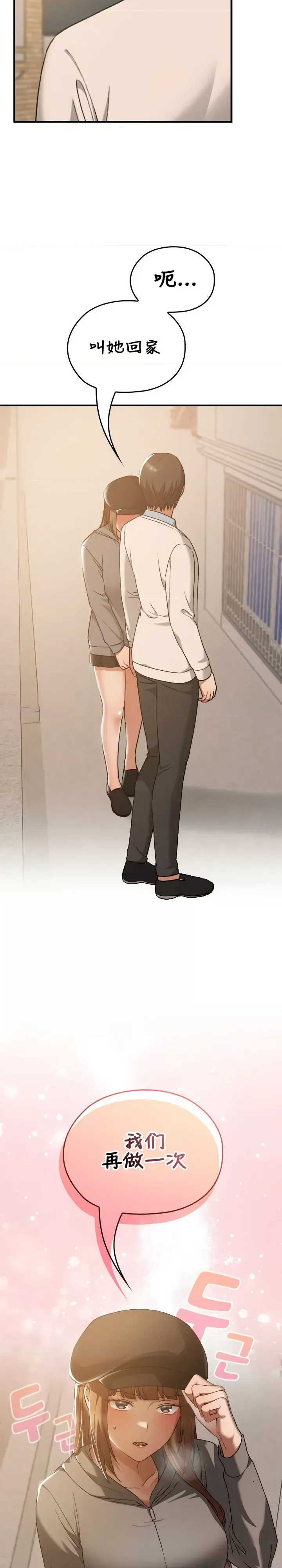 在学校要保密唷/校花的双面生活