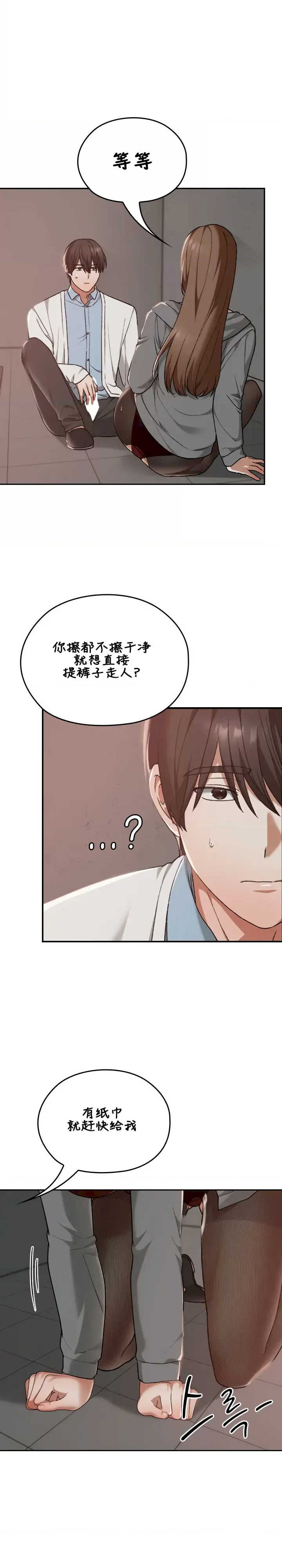 在学校要保密唷/校花的双面生活