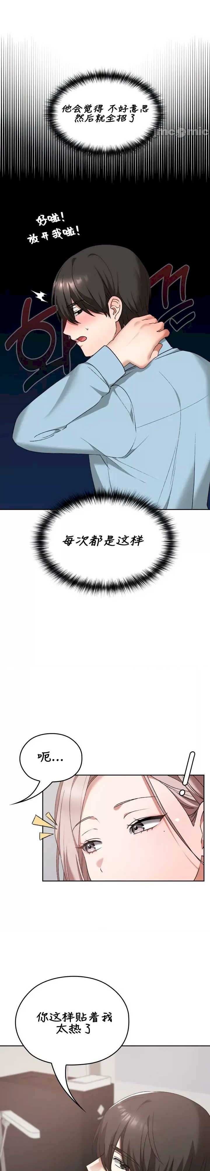 在学校要保密唷/校花的双面生活