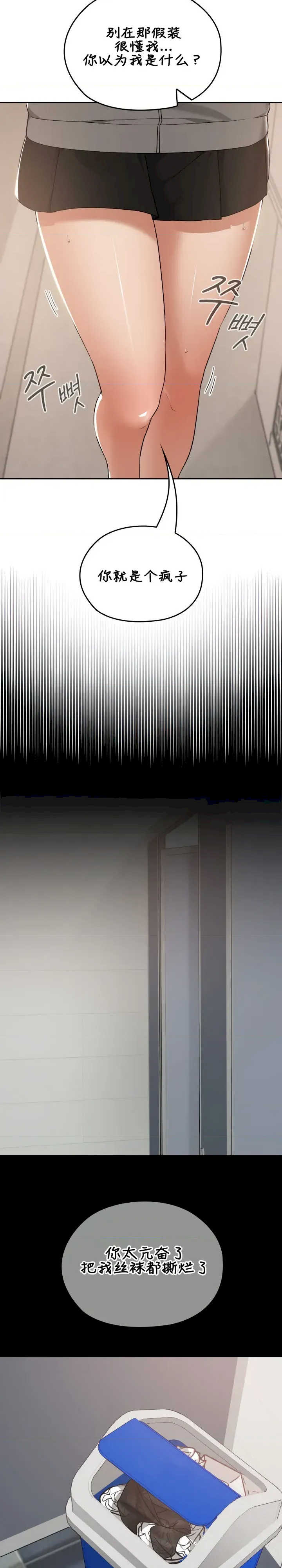 在学校要保密唷/校花的双面生活