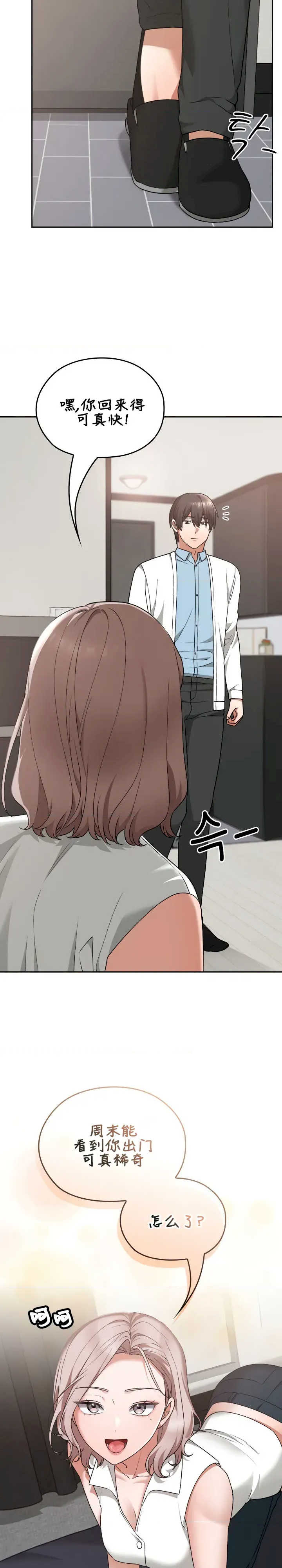 在学校要保密唷/校花的双面生活