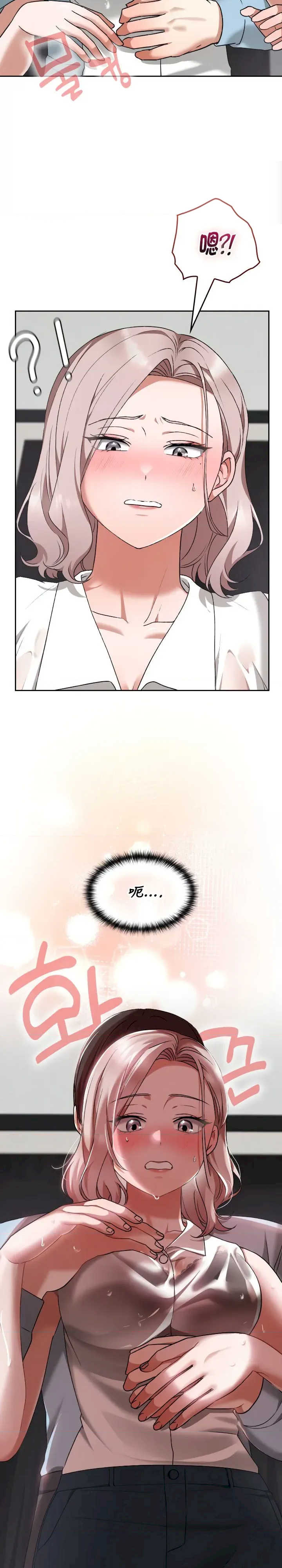 在学校要保密唷/校花的双面生活