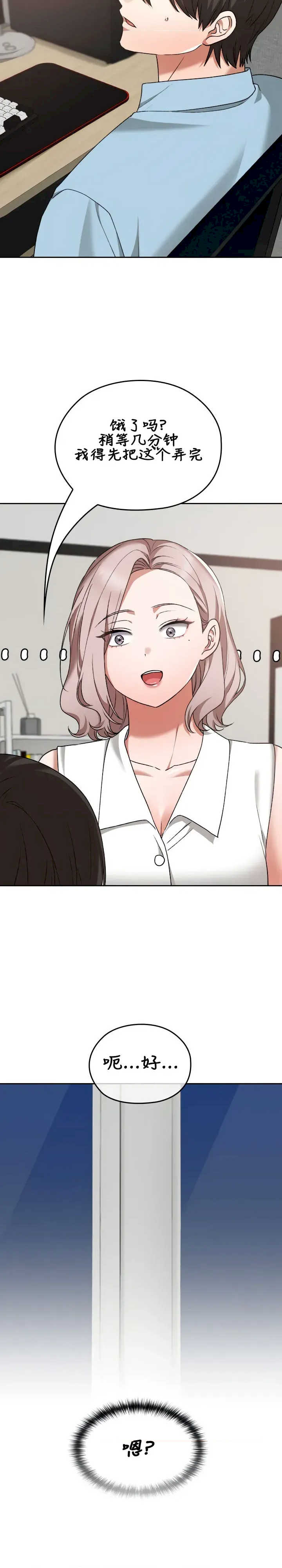 在学校要保密唷/校花的双面生活