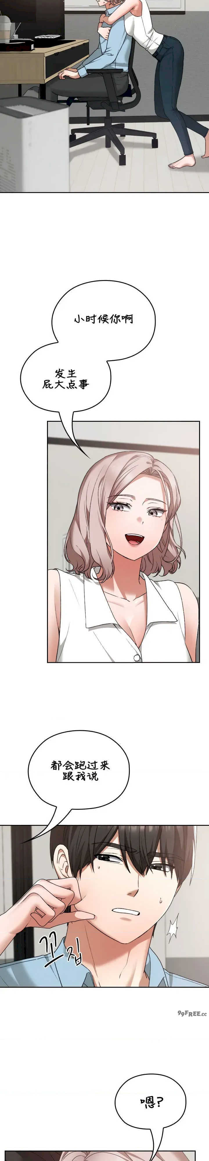 在学校要保密唷/校花的双面生活