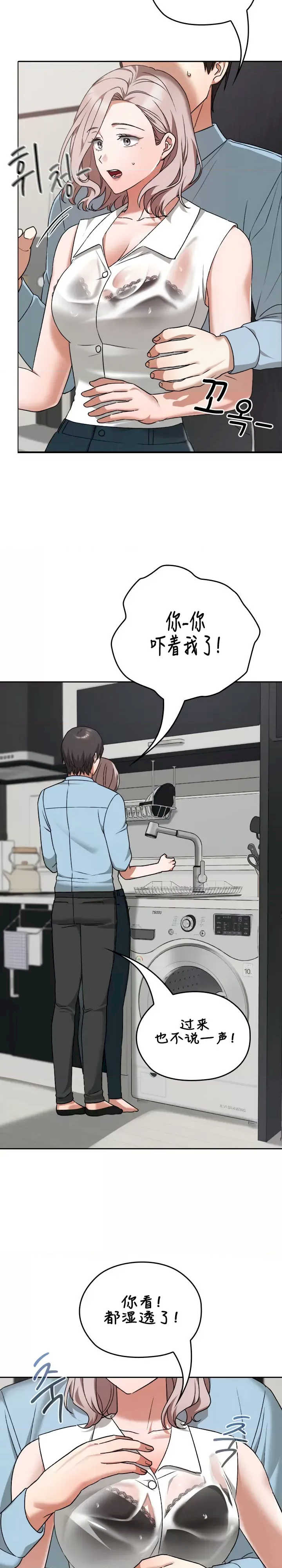 在学校要保密唷/校花的双面生活