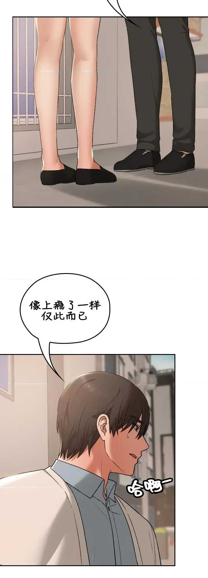 在学校要保密唷/校花的双面生活