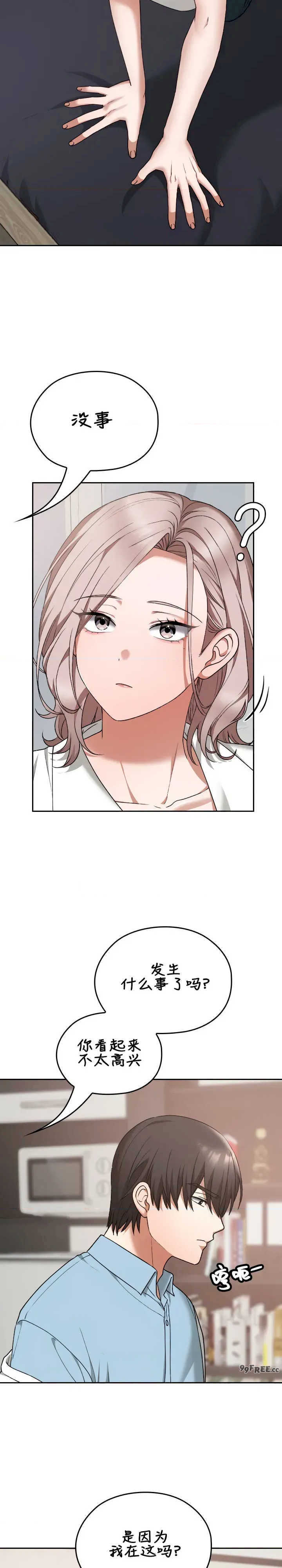 在学校要保密唷/校花的双面生活