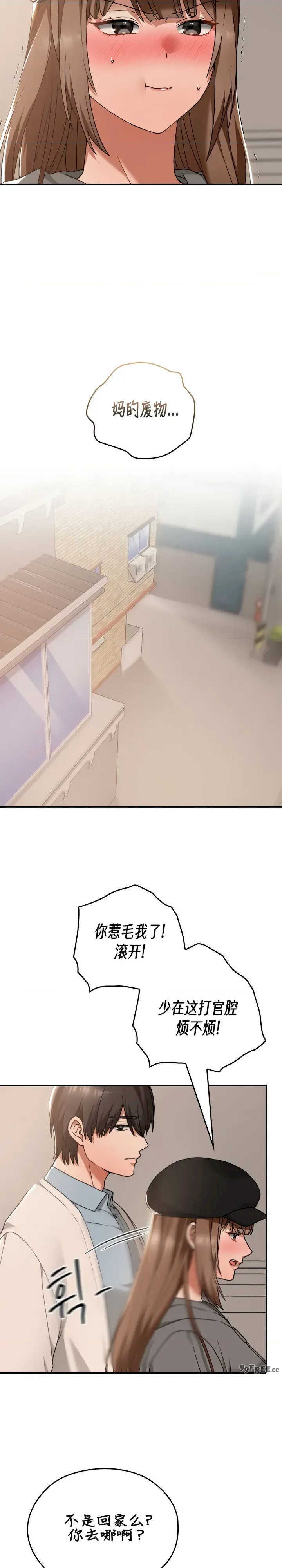 在学校要保密唷/校花的双面生活