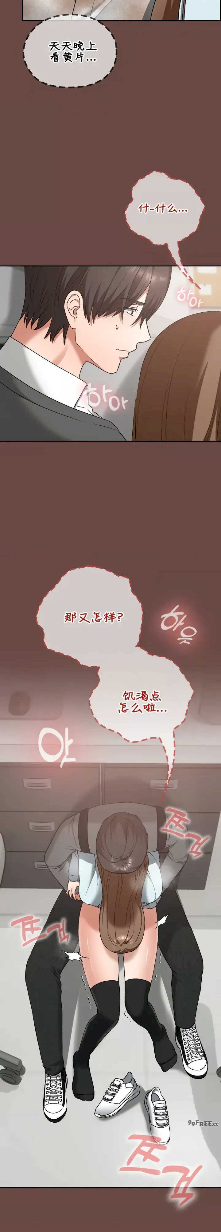 在学校要保密唷/校花的双面生活