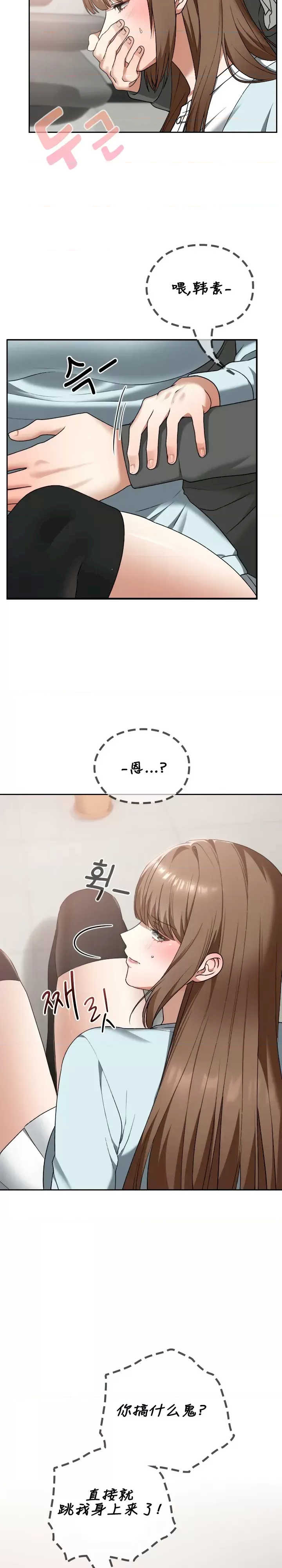 在学校要保密唷/校花的双面生活