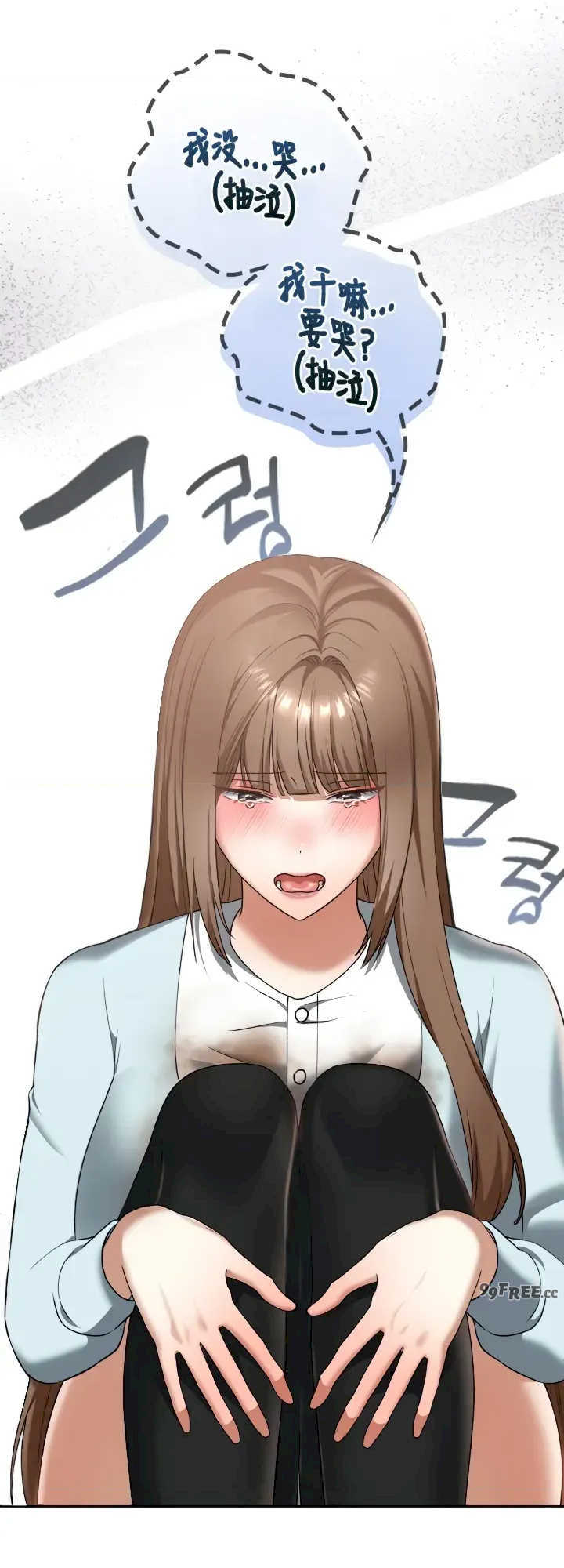 在学校要保密唷/校花的双面生活