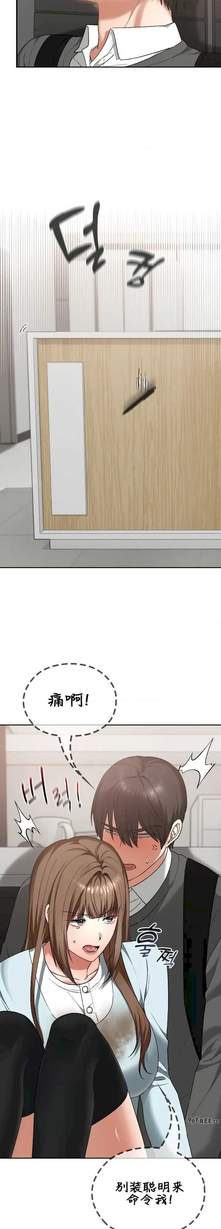 在学校要保密唷/校花的双面生活