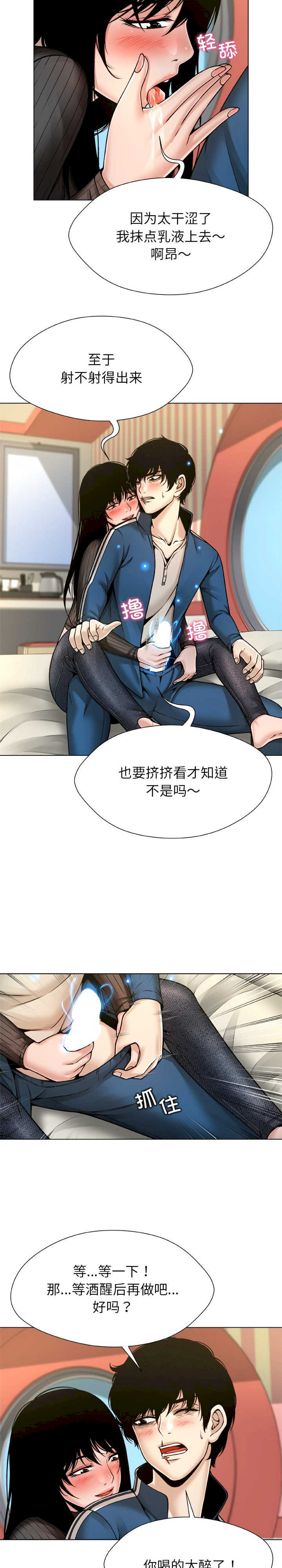 被幸运诅咒的人/幸运的孽缘