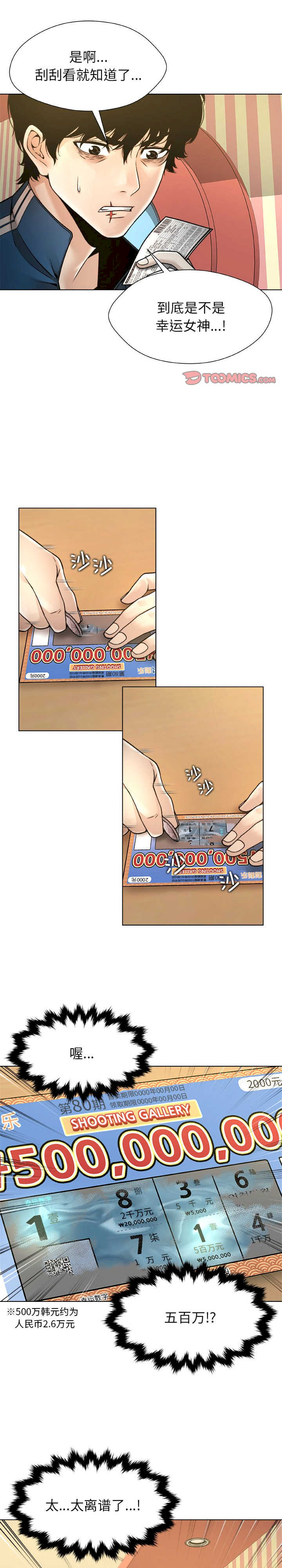 被幸运诅咒的人/幸运的孽缘