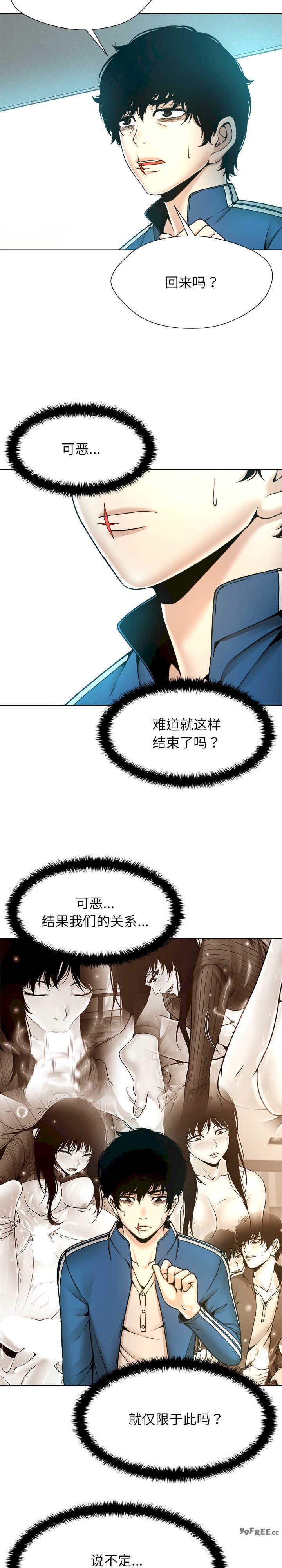 被幸运诅咒的人/幸运的孽缘