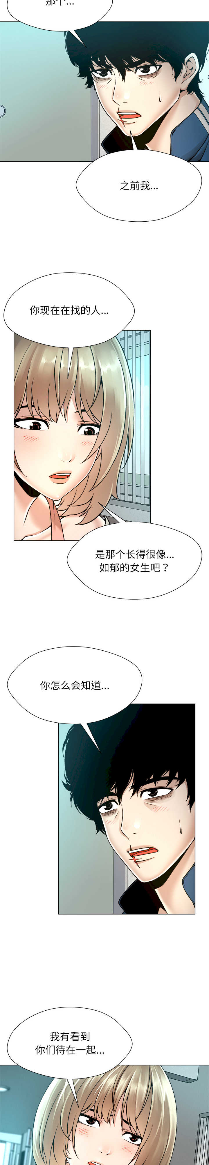 被幸运诅咒的人/幸运的孽缘