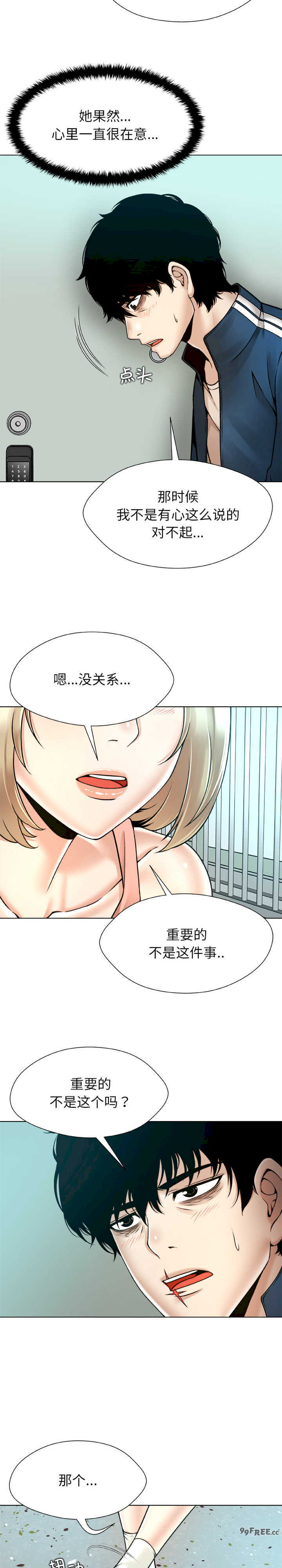 被幸运诅咒的人/幸运的孽缘